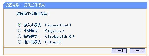 TL-WR703N������APģʽ��ѡ������