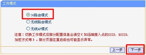 TL-WR703Nѡ��3Gģʽ