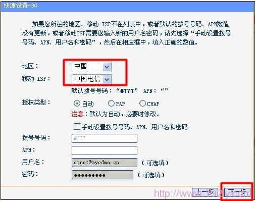 TL-WR703N����3G��������