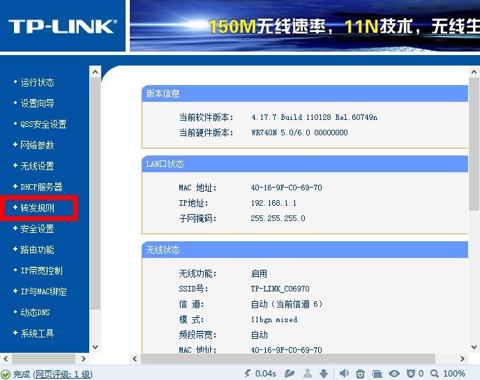 tp-link·����ת������
