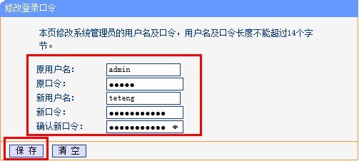 tp-link·���������µ��û���������