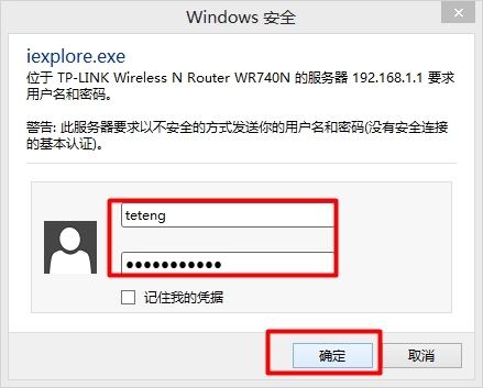tp-link·�����޸��û��������µ�¼