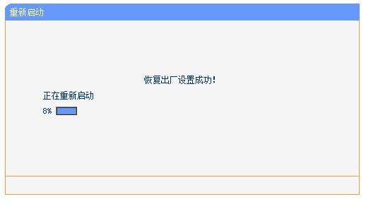tp-link·�����ָ��������óɹ�������