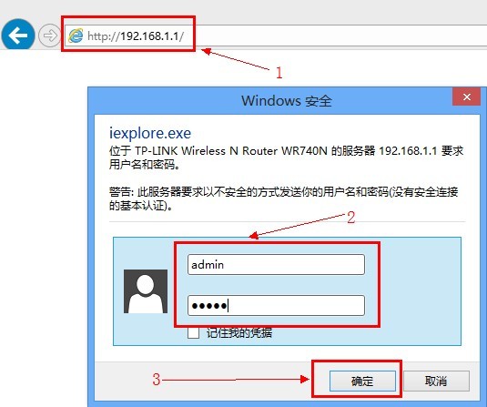 登陆tp-link路由器 登陆tp-link路由器