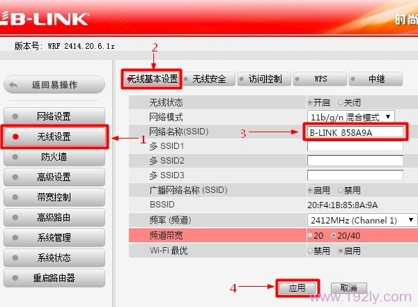 B-Link·ϵWiFi