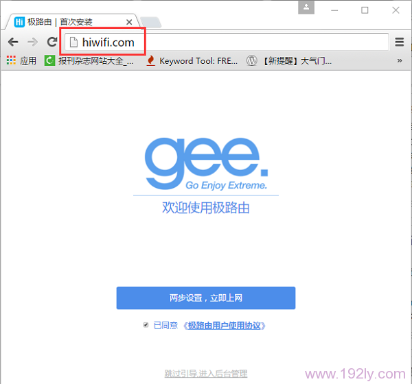 首次打开极路由3设置页面