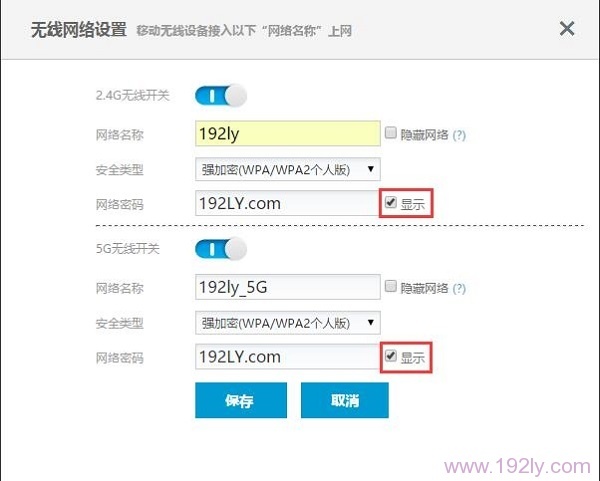 在极路由设置页面,查看WiFi密码