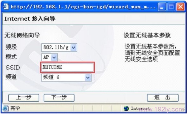 设置磊科NW605P路由器中的无线网络