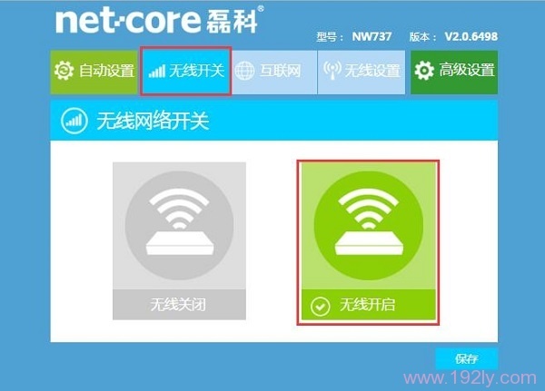 NW910路由器中的“无线开关”选择:无线开启