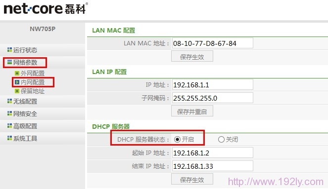 netcore�ڿ�����·����DHCP������״̬