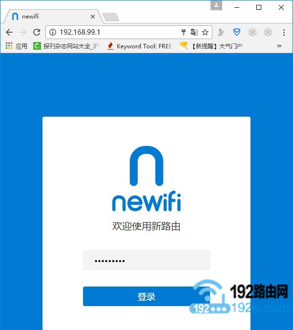 输入密码,登录到newifi新路由器的设置页面
