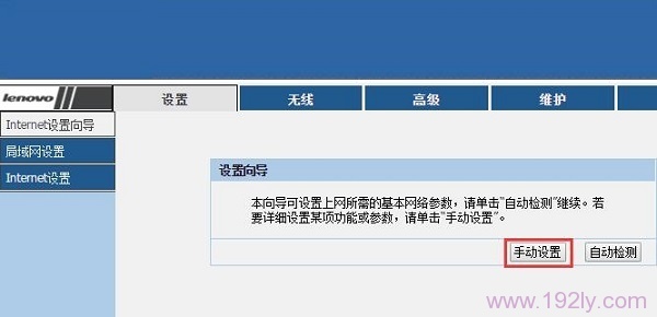 选择“手动设置”,或者直接点击左侧的“Internet设置”