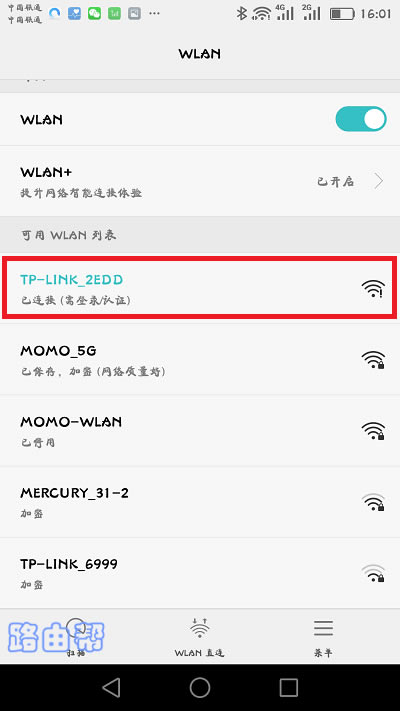 �ֻ�����·������Ĭ��wifi�ź�