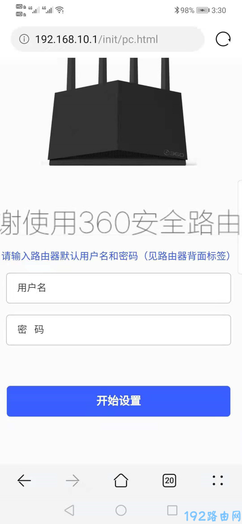 �ֻ���360 T5G·�����ĵ�¼ҳ��