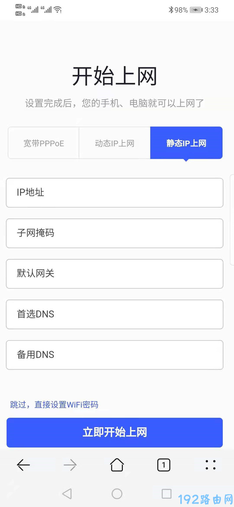 �ֻ���360 T5G·�����ĵ�¼ҳ��