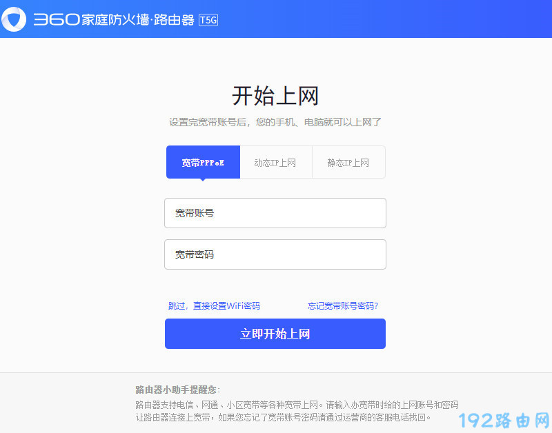 ����360 T5G·������������ʽ