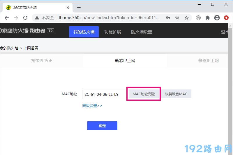 360����ǽ·��������MAC��ַ��¡