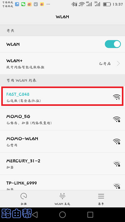 �ֻ�������·������Ĭ��wifi�ź�