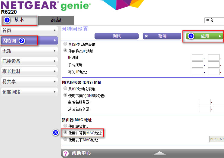 ��������·������¡MAC��ַ