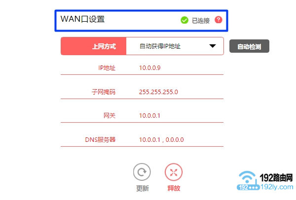 表示路由器设置成功,可以正常上网了