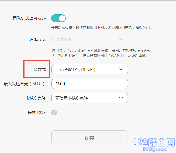 上方方式选择错误