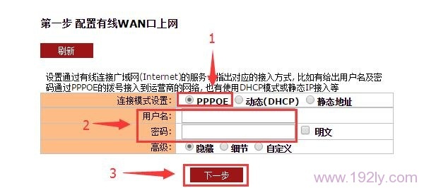 聚网捷路由器中“连接模式设置”选择:PPPoE