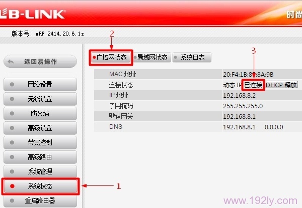 B-Link路由器设置成功,可以正常上网