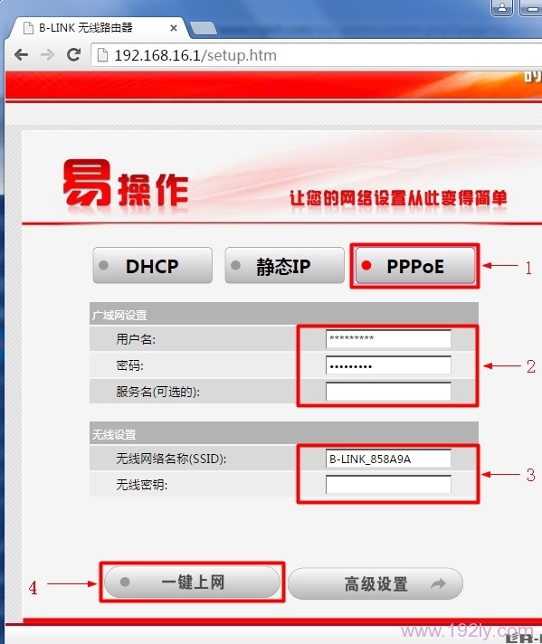 B-Link路由器上正确设置PPPoE上网