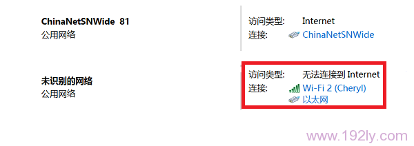 wifi连接上了却上不了网