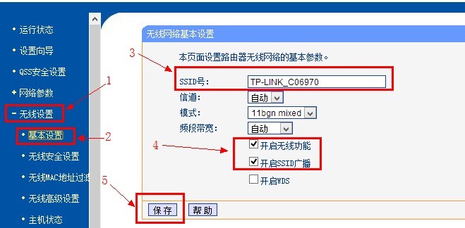 TP-Link路由器上无线WiFi设置 TP-Link路由器上无线WiFi设置