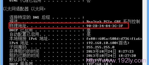 �����ϵ�mac��ַ