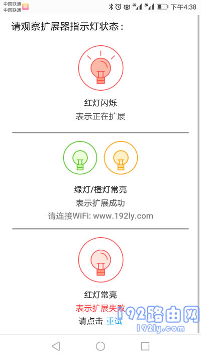 ������չ��ָʾ��״̬���ж������Ƿ�ɹ�