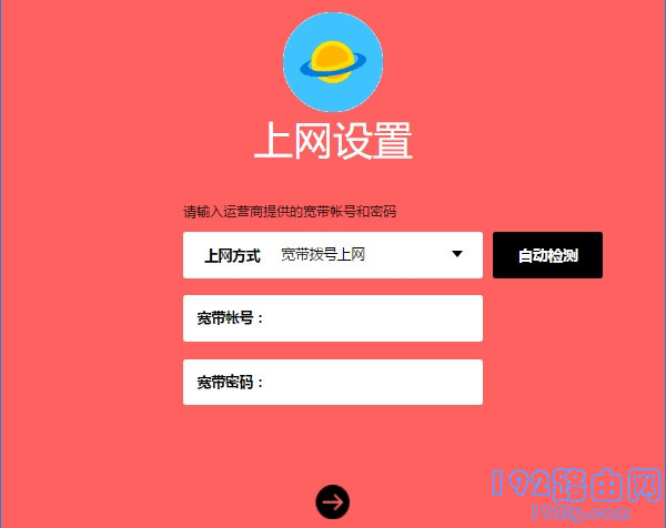 设置水星mw310r路由器的上网参数