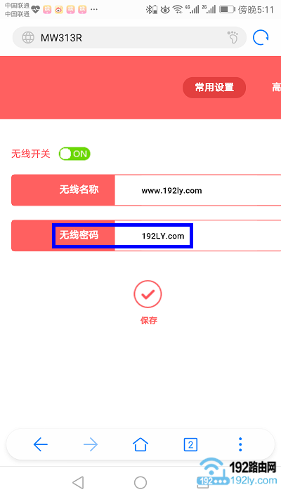 手机修改水星mw310r路由器wifi密码