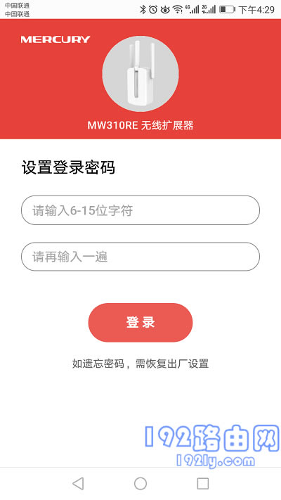 在手机浏览器中,打开水星扩展器的设置界面