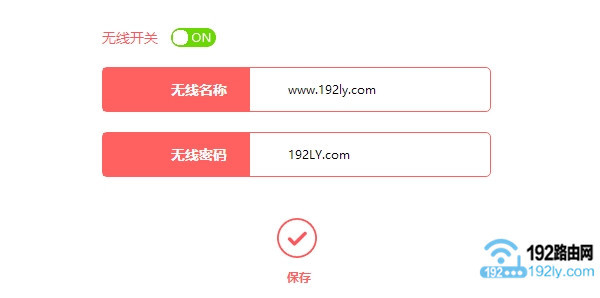 确定被扩展器的无线名称、无线密码