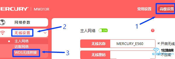 先打开 无线桥接设置 功能