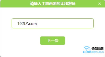 设置水星MAC2600R路由器无线桥接 4