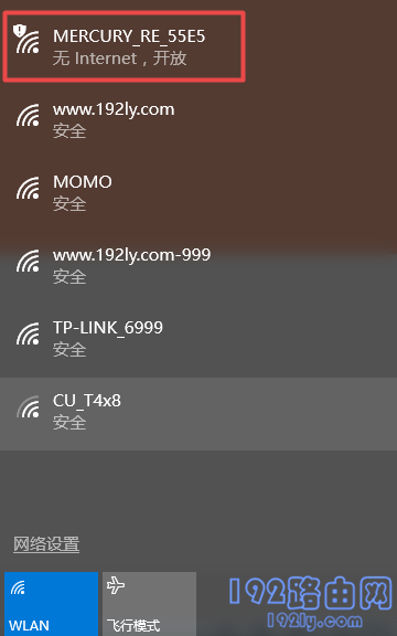 笔记本电脑,连接MW310RE的默认无线信号