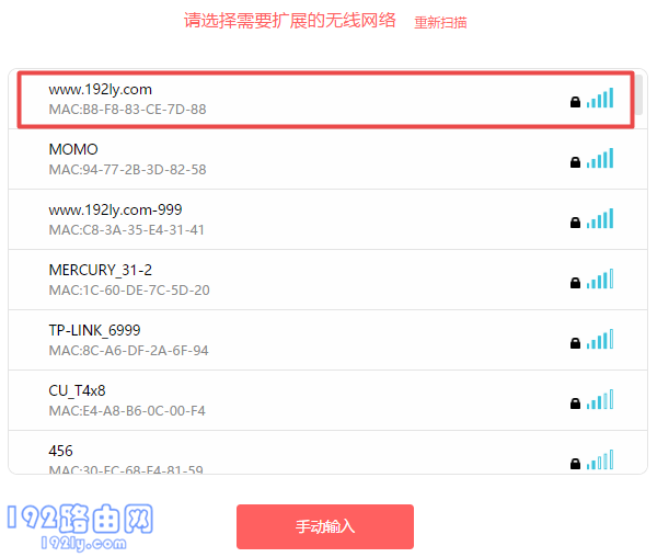 笔记本电脑,设置水星MW310RE扩展器 2