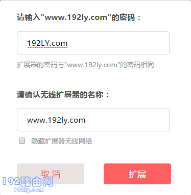 笔记本电脑,设置水星MW310RE扩展器 3