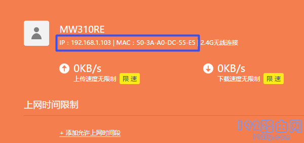 ����·�����϶Ա�MAC��ַ��ȷ��ip��ַ