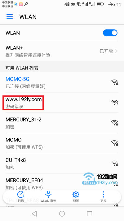 �������wifiʱ������������Ƿ���ȷ��