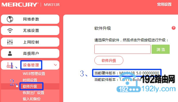 �鿴ˮ��·������ Ӳ���汾��Ϣ