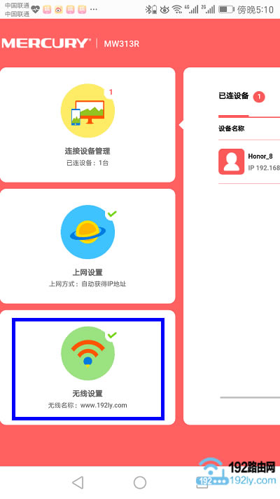 �ֻ�����ˮ��·����wifi����