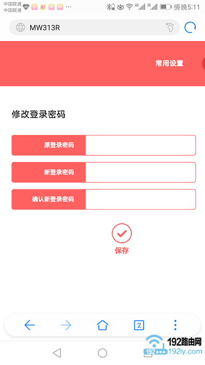 �ֻ��޸�ˮ��·������½����