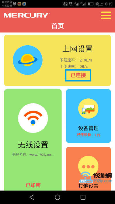 ˮ��·������APP���÷���