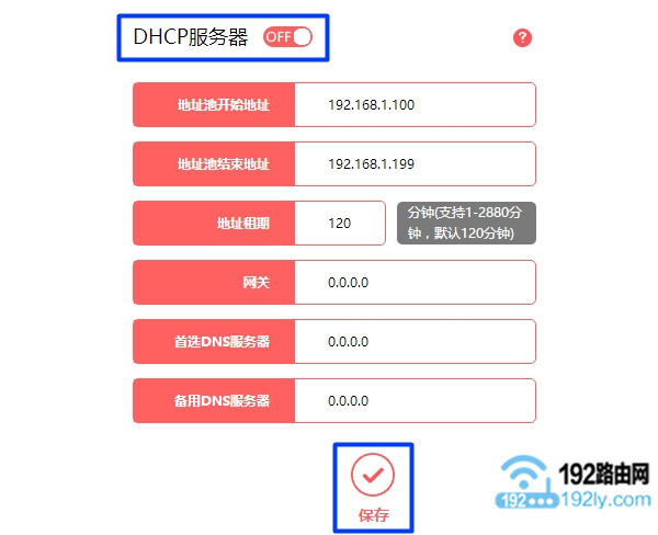�ر�ˮ��·������DHCP������