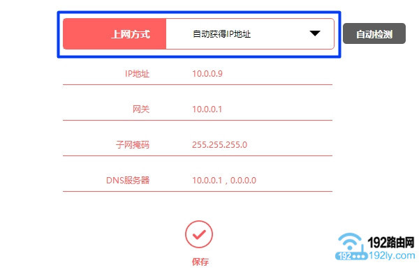 ����ˮ��·������̬IP����(�Զ����IP��ַ)