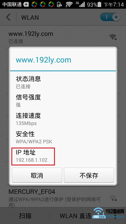 �鿴�Լ��ֻ�IP��ַ